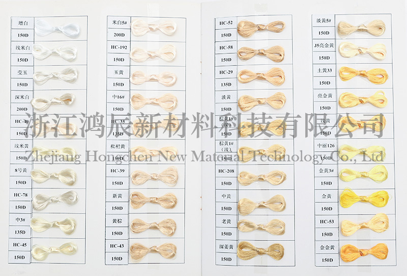 POY 预取向丝 色卡