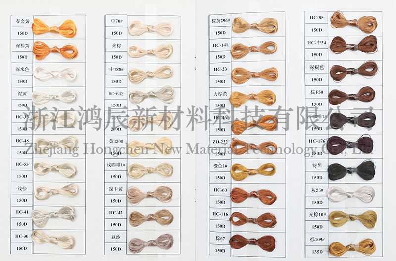 POY 预取向丝 色卡