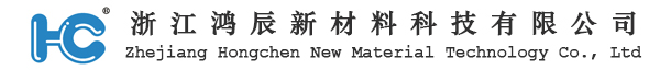 浙江鸿辰新材料科技有限公司